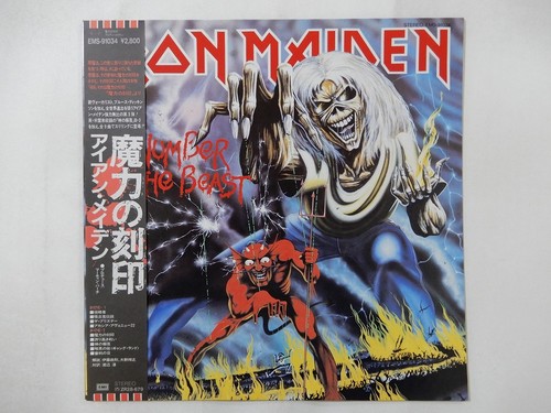 Iron maiden the number - maiden, of