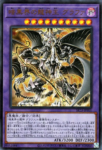 Ocg grapha dragon - yu-gi-oh,