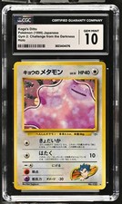 Koga's Ditto Japanese Gym 2