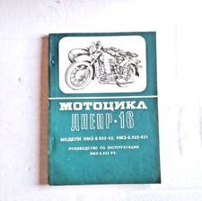 Manuale Riparazione Operation manual Dnepr MT 16  Russo