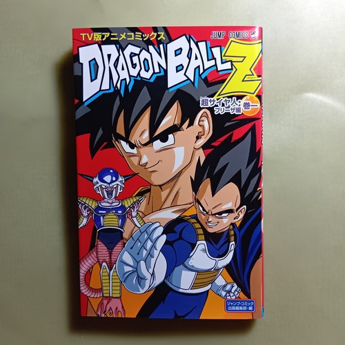 Dragon ball super - dragon, z
