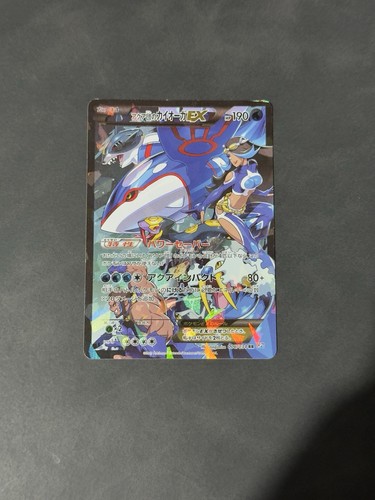 Pokémon team aqua kyogre ex - aqua's,