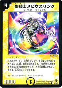 Duel masters tcg cyclolink - duel,
