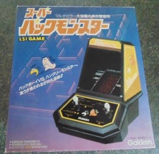 SUPER PUCK MONSTER GAKKEN