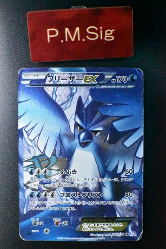 Articuno 072 070 plasma - 072/070,