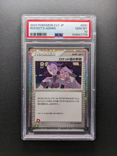 Psa 2023 pokemon - -,