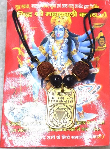Shri shree maha kali kavach - shri,