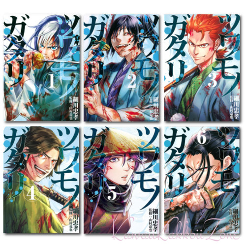 Set fumetti tsuwamonogatari - set, di