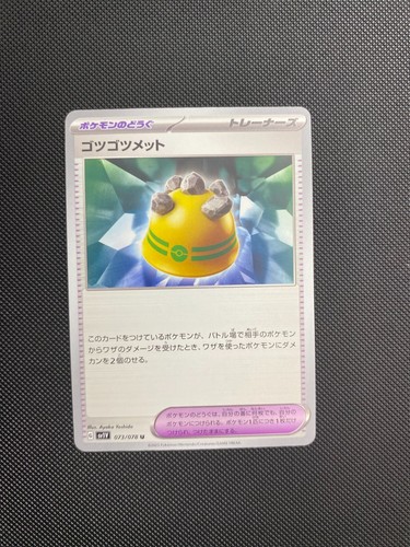 Casco rocky 073 078 - rocky, pokemon
