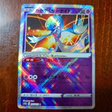 Radiant Gardevoir 055/172 S12a VSTAR Universe - Pokemon Card Japanese