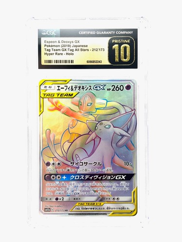 Espeon deoxys tag - espeon, gx