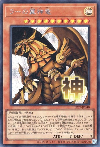 Ocg drago alato di - yu-gi-oh,