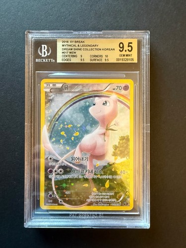 Pokémon 2016 break dream - 2016,