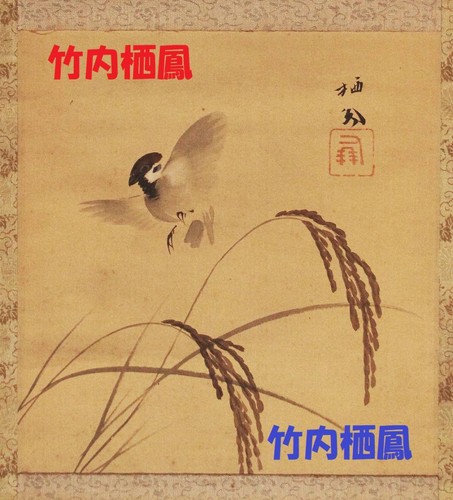 Quadro artistico giapponese - , da