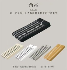 Cintura giapponese cotone Kaku