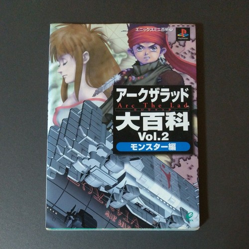 Arc the lad encyclopedia vol - arc,