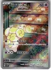 2023 Near Mint Pokemon Fidough