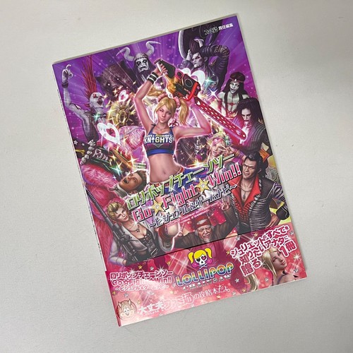 Lollipop chainsaw fight win - go,