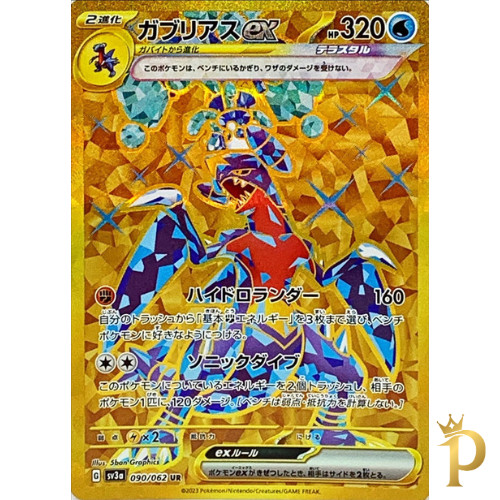 Carta pokemon giapponese - pokemon,
