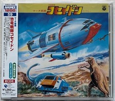 KOSEIDON CD BGM TV ORIGINAL