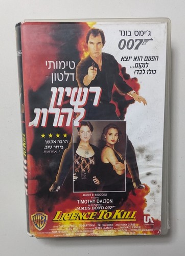 007 james bond licence kill - james,
