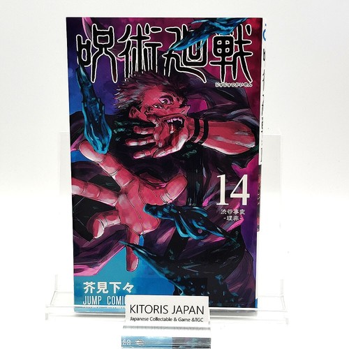 Jujutsu kaisen vol - vol, 1°