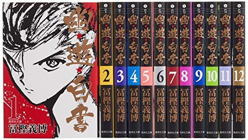 Hakusho set tutti i - yu, 12