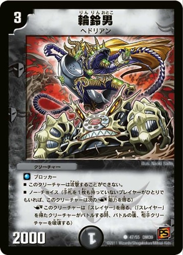 Anello duel masters tcg uomo - masters,
