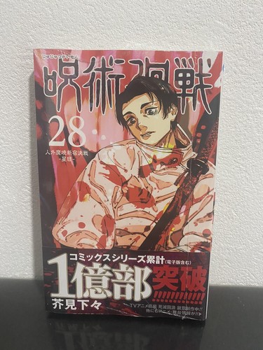 Jujutsu kaisen volume - kaisen, 28