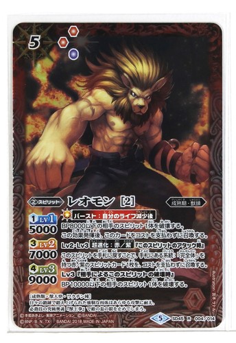 Battle spirits digimon foil - digimon,