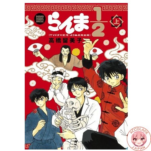 Ranma vol tv drama - ranma, vol.