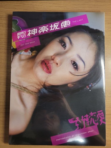 Nobuyoshi araki talent photo - araki,