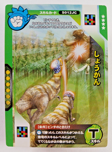 Shokan dino king battle - king,