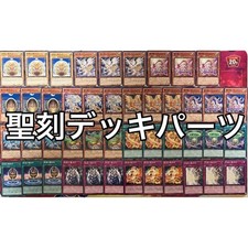 Mazzo Ieratico Nucleo Yugioh