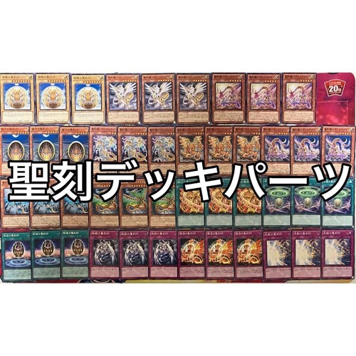 Mazzo ieratico nucleo yugioh - mazzo,