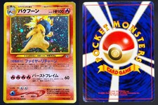 TYPHLOSION N. 157 HOLO RARO