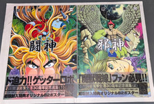 KEN ISHIKAWA ILLUSTRATIONS (Volume 1-2) Movic