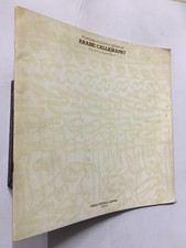 Calligrafia Araba. M. Saggar