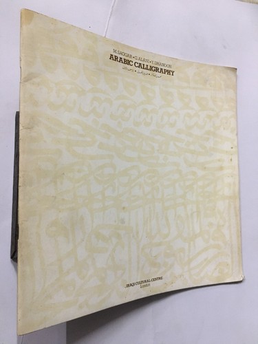 Calligrafia araba saggar - calligrafia, m.