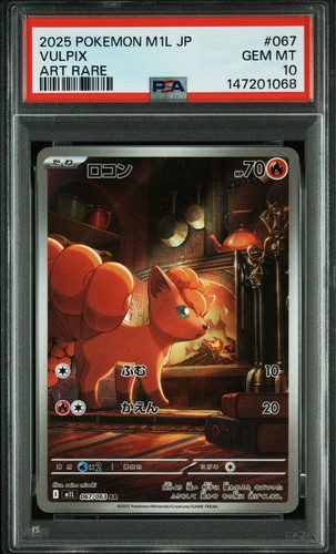 Psa10 rokon mega brave - rokon, ar