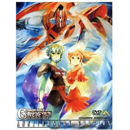 Armored garian memorial - garian, box