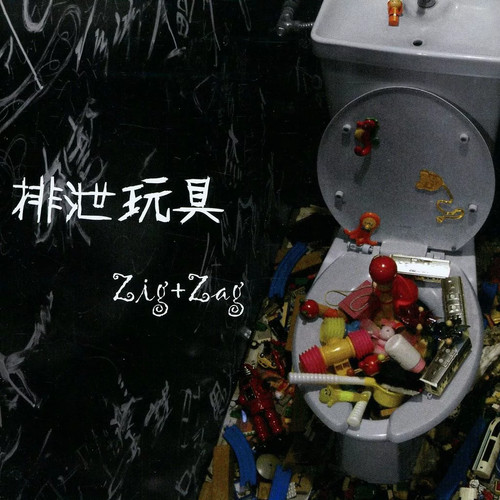 Zig zag excretion toy japan - cd,