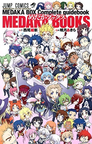 Medaka books box - medaka,