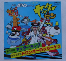 YATTAMAN ANIME RECORD TIME BOKAN DISCO 45 Giri VINILE 7" TATSUNOKO EP RPM JAPAN