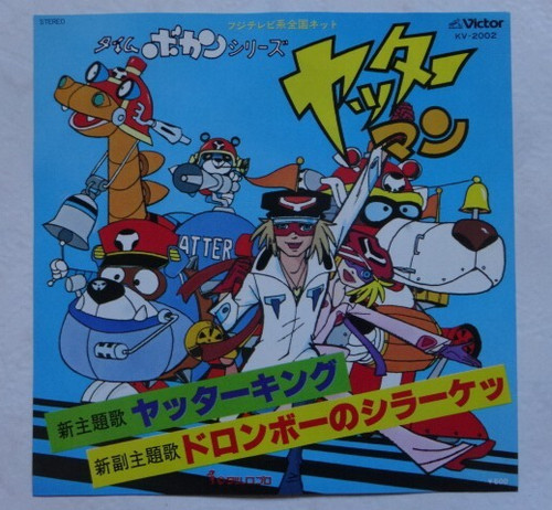 Yattaman anime record time - anime,