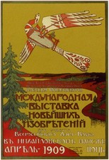 Poster russo Vistavka
