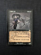 MTG MAGIC THE GATHERING AVATAR OF WOE SIGNED ORIGINAL RK POST NEMESIS