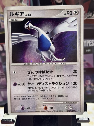 Pokémon tcg lugia dpbp 299 - pokémon,
