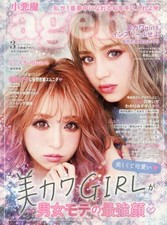 KOAKUMA AGEHA 2019 Issue.03