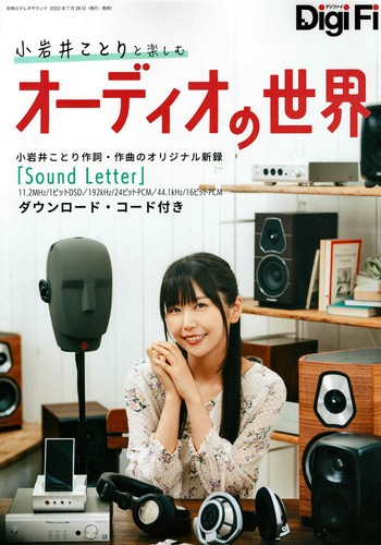 World audio enjoyment kotori - enjoyment,